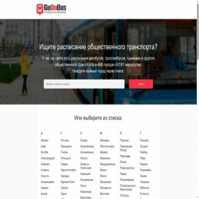 Скриншот главной страницы сайта goonbus.ru