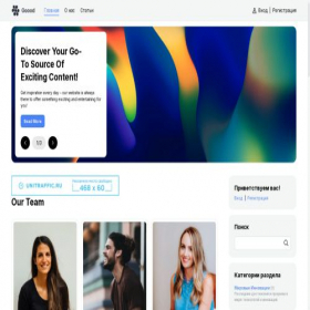 Скриншот главной страницы сайта gooodcoco.ucoz.net