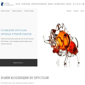 Скриншот главной страницы сайта goose-crystal.ru