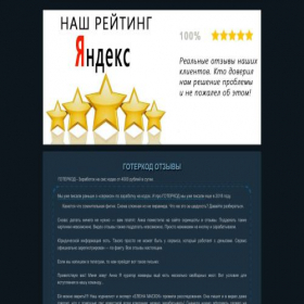 Скриншот главной страницы сайта gooterkod.online