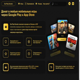 Скриншот главной страницы сайта goplaydonate.ru