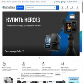 Скриншот главной страницы сайта goproshka.ru