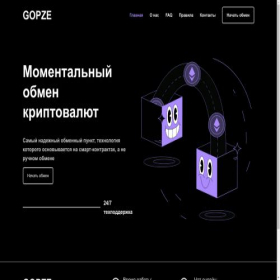 Скриншот главной страницы сайта gopze.com