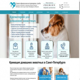 Скриншот главной страницы сайта gor-crematory.ru