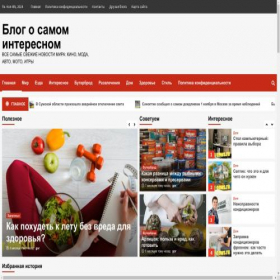 Скриншот главной страницы сайта gor-news.ru