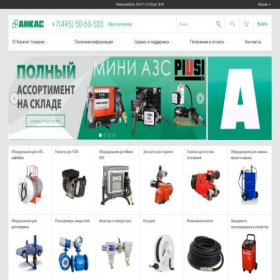 Скриншот главной страницы сайта gor.ankas.ru