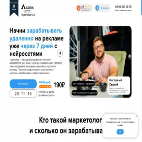 Скриншот главной страницы сайта gora-academy.ru