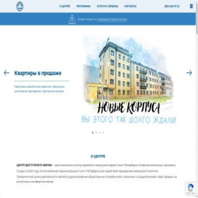 Скриншот главной страницы сайта gorcenter.spb.ru