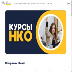 Скриншот главной страницы сайта gorchakovfund.ru