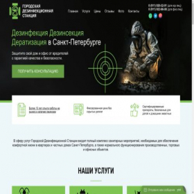 Скриншот главной страницы сайта gordezst.ru