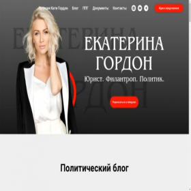 Скриншот главной страницы сайта gordonzabab.ru