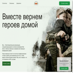 Скриншот главной страницы сайта gordostnacii.com