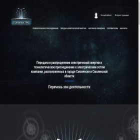 Скриншот главной страницы сайта gorelectro.ru