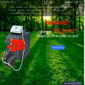 Скриншот главной страницы сайта gorelka-service.ru