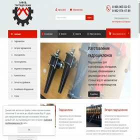 Скриншот главной страницы сайта gorgidromash.ru