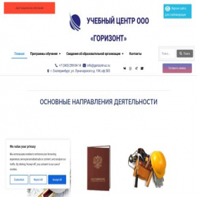 Скриншот главной страницы сайта gorizont-uc.ru