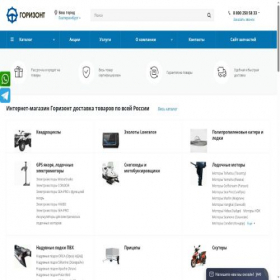 Скриншот главной страницы сайта gorizont-ural.ru