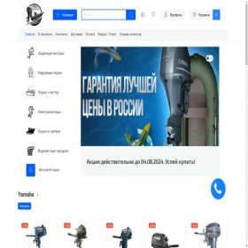 Скриншот главной страницы сайта gorizontlodki.ru