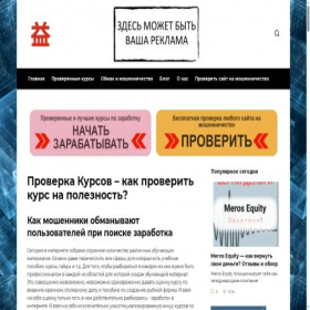 Скриншот главной страницы сайта gorkaya-pravda.ru