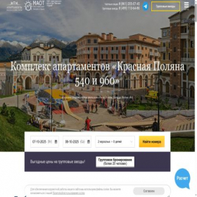 Скриншот главной страницы сайта gorki-appart-premium.ru