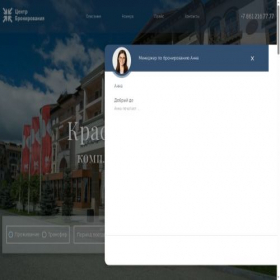 Скриншот главной страницы сайта gorki-gorod.bookingcenter.pro
