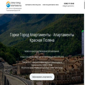 Скриншот главной страницы сайта gorkigorod-apartamenti.ru