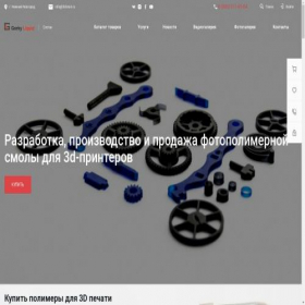 Скриншот главной страницы сайта gorkyliquid.ru