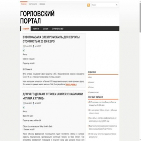 Скриншот главной страницы сайта gorlovka.dn.ua