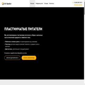 Скриншот главной страницы сайта gormah.com