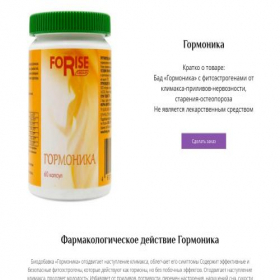Скриншот главной страницы сайта gormonoka.lpmotortest.com