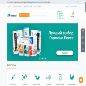 Скриншот главной страницы сайта gormonrosta.net.ua