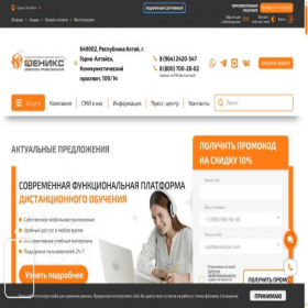 Скриншот главной страницы сайта gorno-altajsk.centrfenix.ru