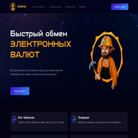 Скриншот главной страницы сайта gornyak.online