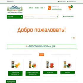 Скриншот главной страницы сайта gornyetravy.ru