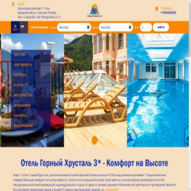 Скриншот главной страницы сайта gornyy-hrustal-apart.ru