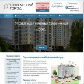 Скриншот главной страницы сайта gorod-32.ru