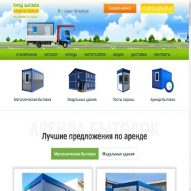 Скриншот главной страницы сайта gorod-bitovok.ru
