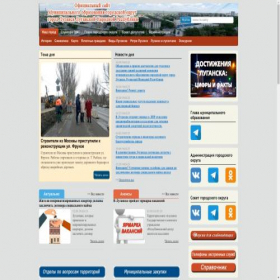 Скриншот главной страницы сайта gorod-lugansk.com