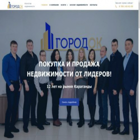 Скриншот главной страницы сайта gorod-ok.kz
