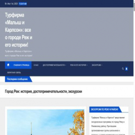 Скриншот главной страницы сайта gorod-rezh.ru