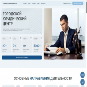 Скриншот главной страницы сайта gorodcentr.com