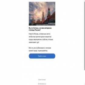 Скриншот главной страницы сайта gorodi3601-1.online