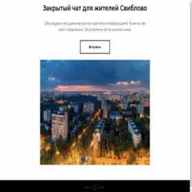 Скриншот главной страницы сайта gorodrayon.tilda.ws