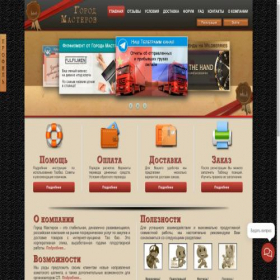 Скриншот главной страницы сайта gorodtao.com