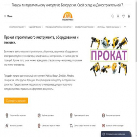 Скриншот главной страницы сайта gorodtools.ru