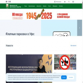 Скриншот главной страницы сайта gorodufa.ru
