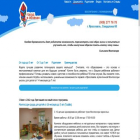 Скриншот главной страницы сайта gorodvoblakah.ru