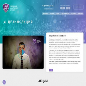 Скриншот главной страницы сайта gorsan.ru
