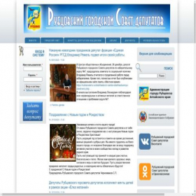 Скриншот главной страницы сайта gorsovet.rubtsovsk.org
