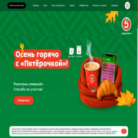 Скриншот главной страницы сайта goryacho.5ka.ru